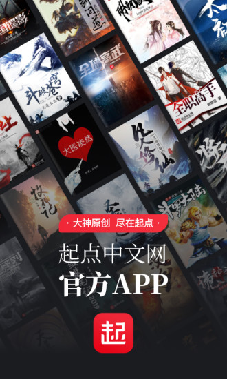 起点读书解锁版无限币截图