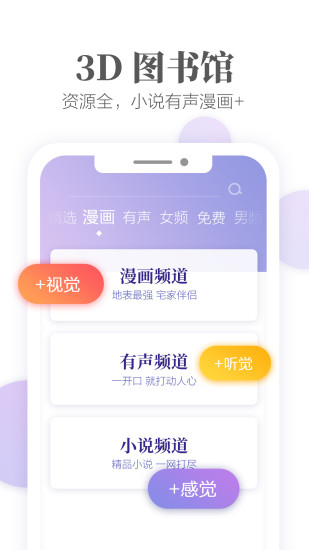 掌阅app苹果截图