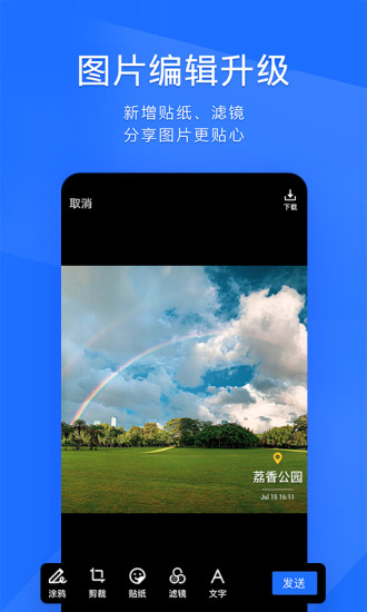 TIM苹果截图