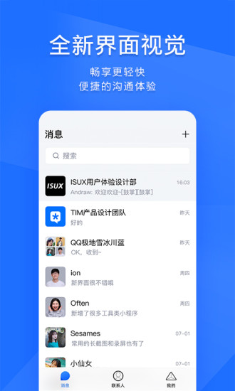 TIM苹果截图