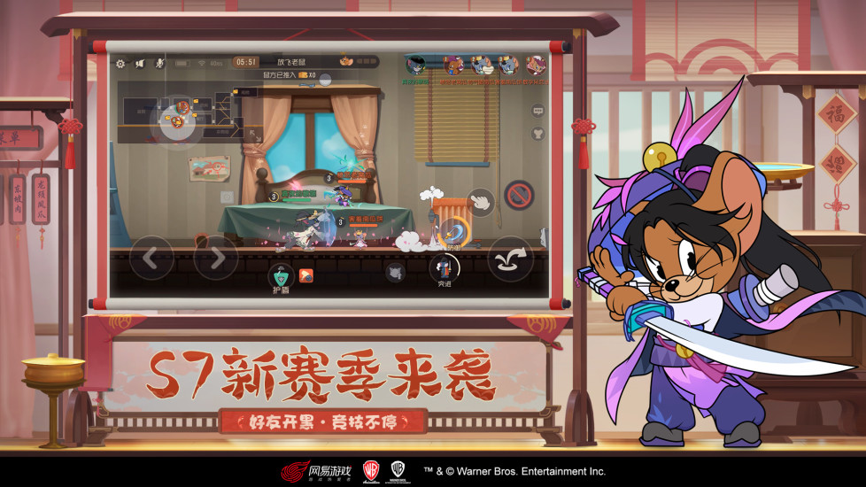 猫和老鼠官方版截图