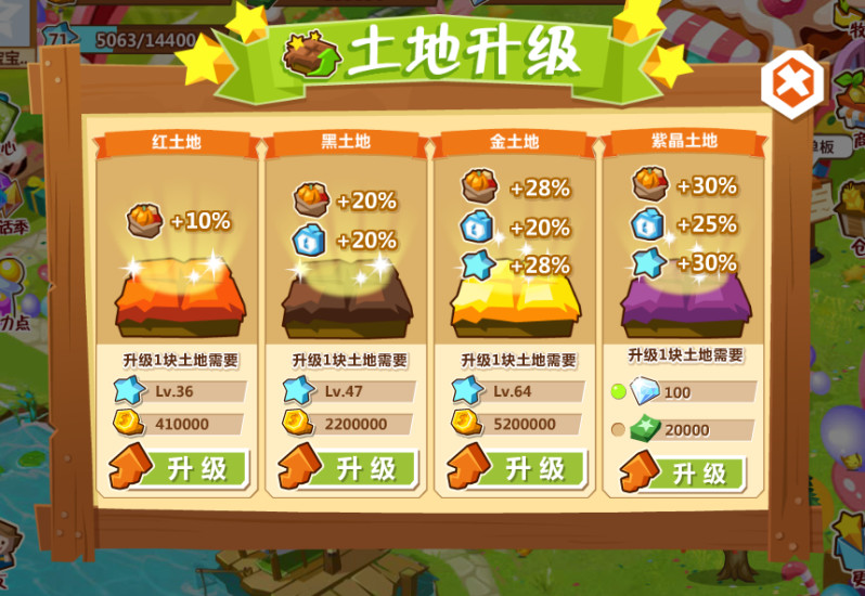 QQ农场手机版最新版本截图