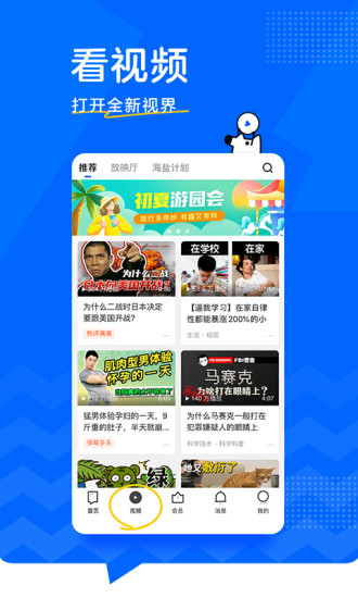 知乎无广告纯净版截图