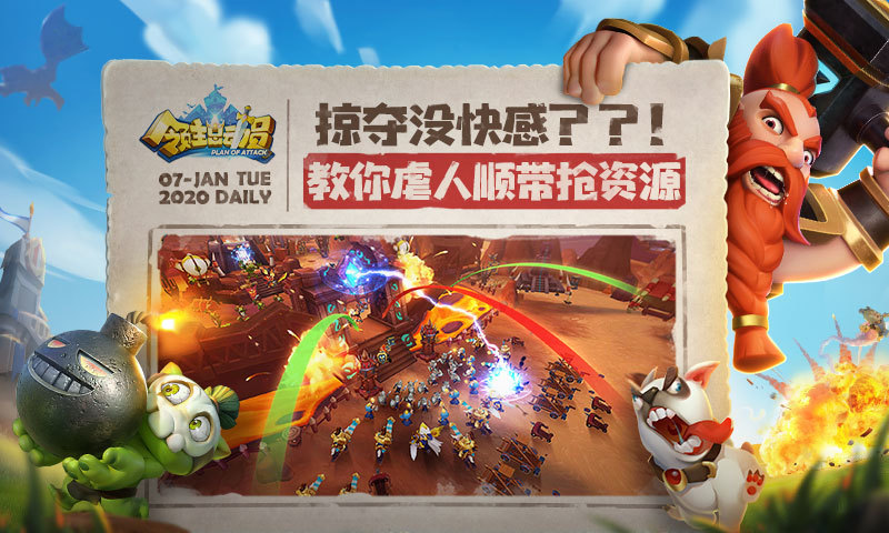 领主总动员无限钻石版最新版截图