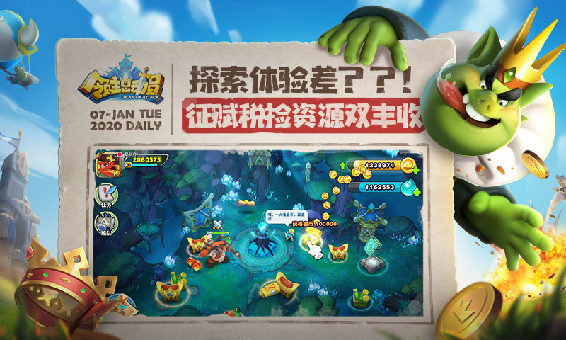 领主总动员无限钻石版最新版截图