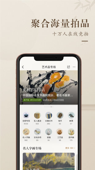 孔夫子旧书网手机版截图