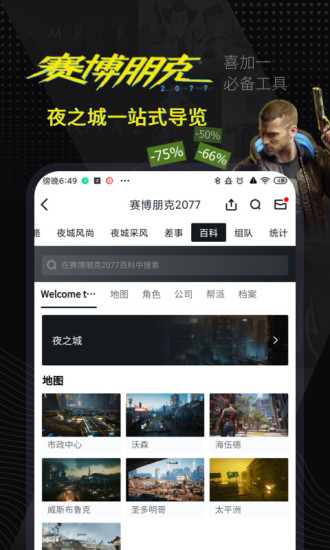 小黑盒手机版截图