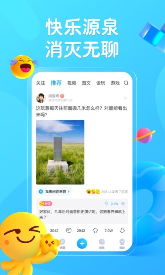 最右app官方截图