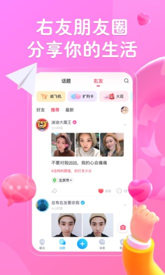 最右苹果截图