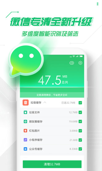 360手机卫士2021官方最新版截图