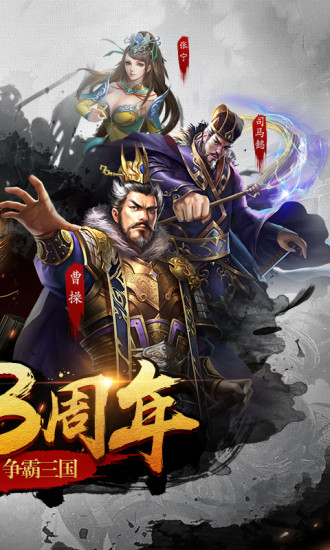 超级群英传解锁版截图
