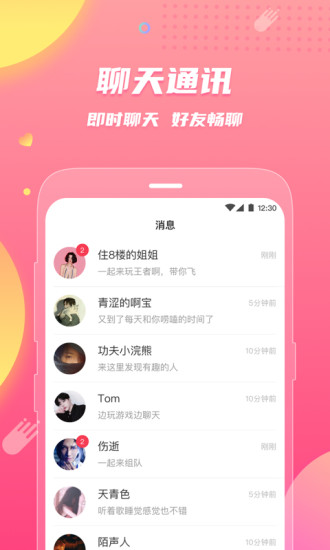 皮皮蟹新版本截图