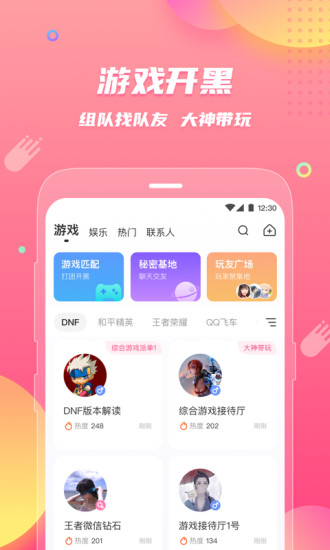 皮皮蟹新版本截图