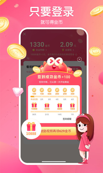 皮皮虾极速版截图
