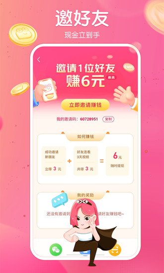 皮皮虾极速版截图