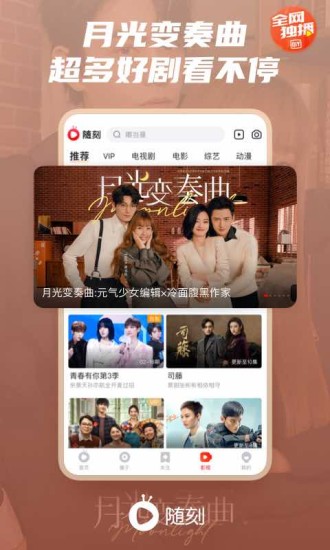 爱奇艺随刻app官方截图