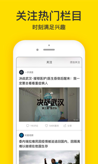 梨视频苹果HD版截图