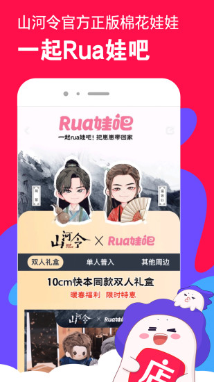 微店手机版截图
