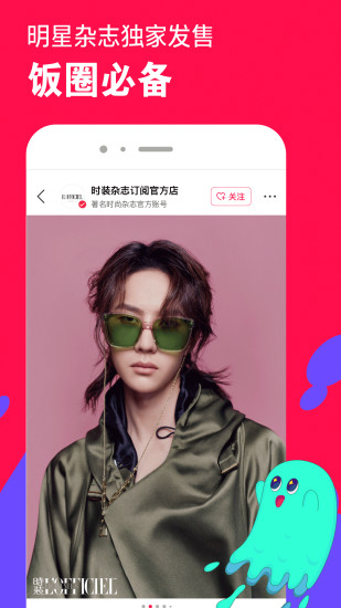 微店手机版截图