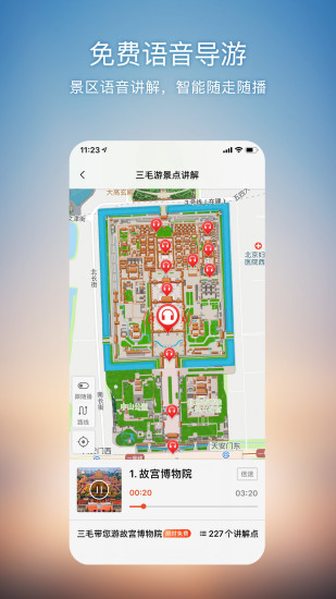 搜狗地图app手机版截图
