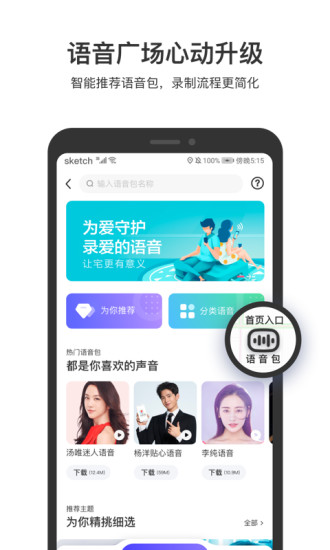 百度地图导航2021最新版截图