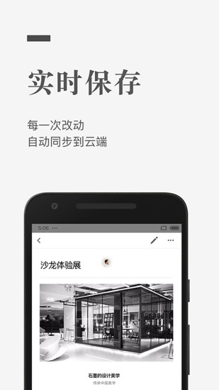 石墨文档个人免费版截图