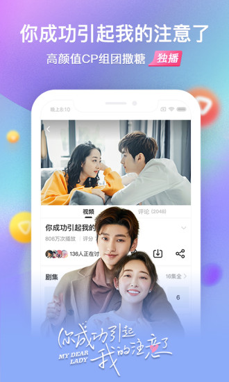 搜狐视频HD版截图