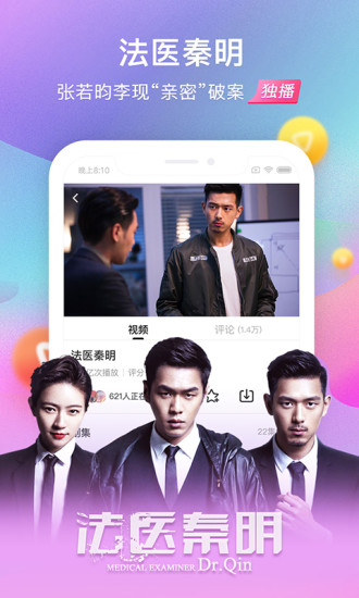 搜狐视频HD版截图