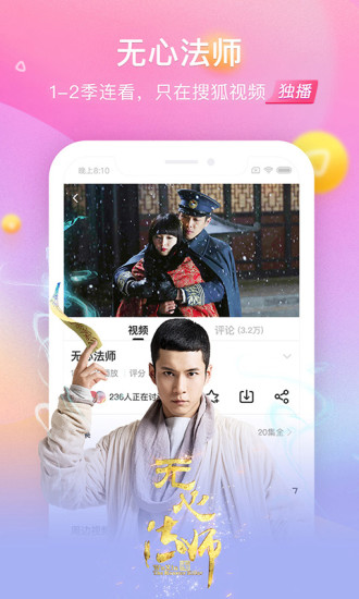 搜狐视频HD版截图