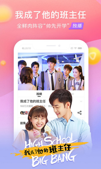 搜狐视频HD版截图