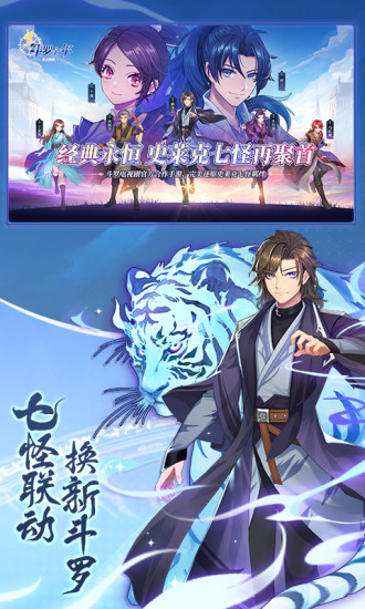 斗罗十年龙王传说解锁版截图