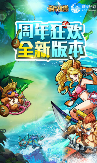 卡片怪兽解锁版无限钻石截图