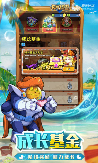 卡片怪兽解锁版无限钻石截图