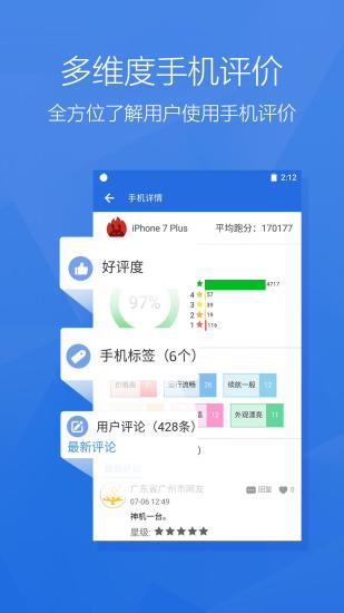 安兔兔评测官方版截图