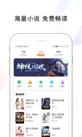 百度极速版截图