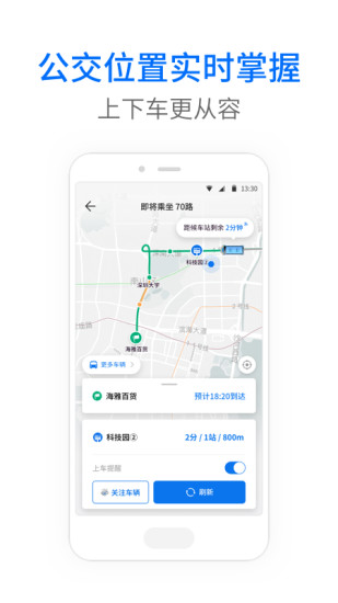 车来了app官方截图