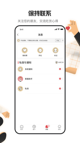 海底捞手机版截图