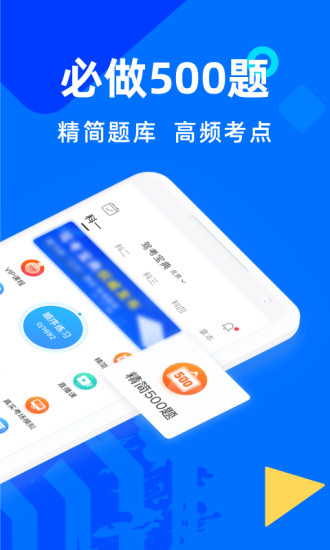 驾考宝典极速版截图