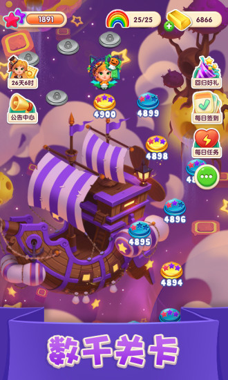 宾果消消消安装免费截图
