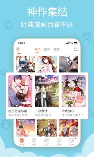 爱动漫app安卓版截图
