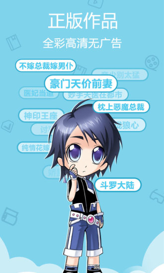 爱动漫app安卓版截图