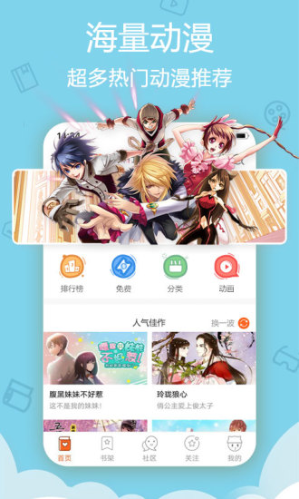 爱动漫app旧版截图