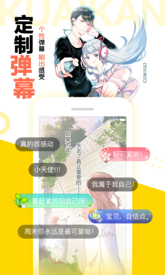 快看漫画免费版本截图