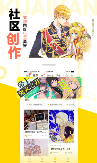 快看漫画免费版本截图
