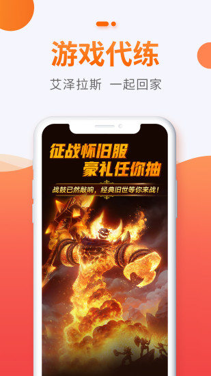 5173游戏交易手机版截图
