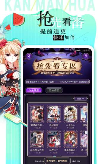 看漫画app免费截图