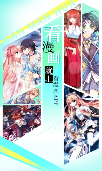 看漫画app官方截图