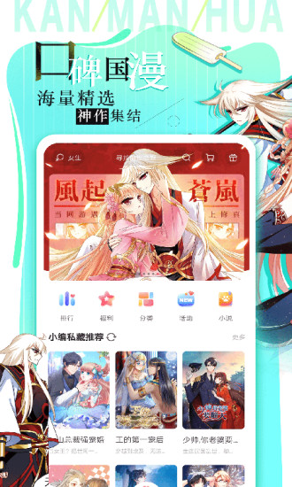 看漫画app官方截图
