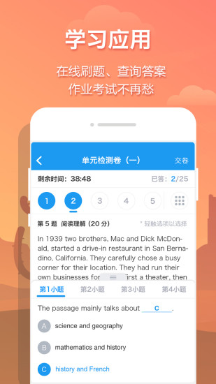 贝壳网手机版截图