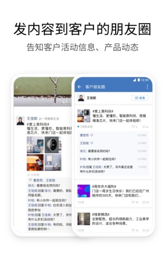 企业微信app安装苹果手机截图